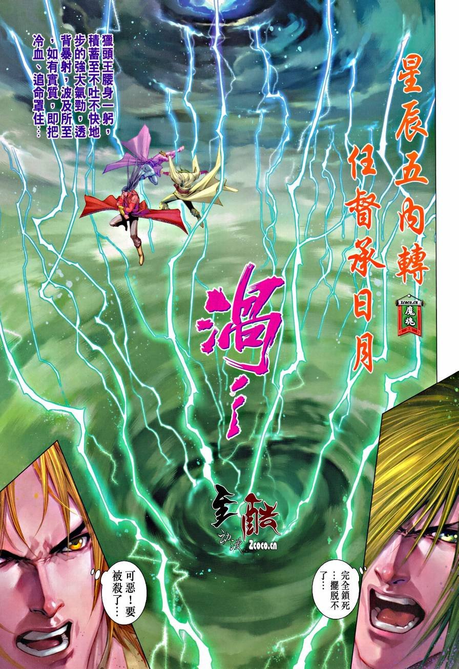 第330话