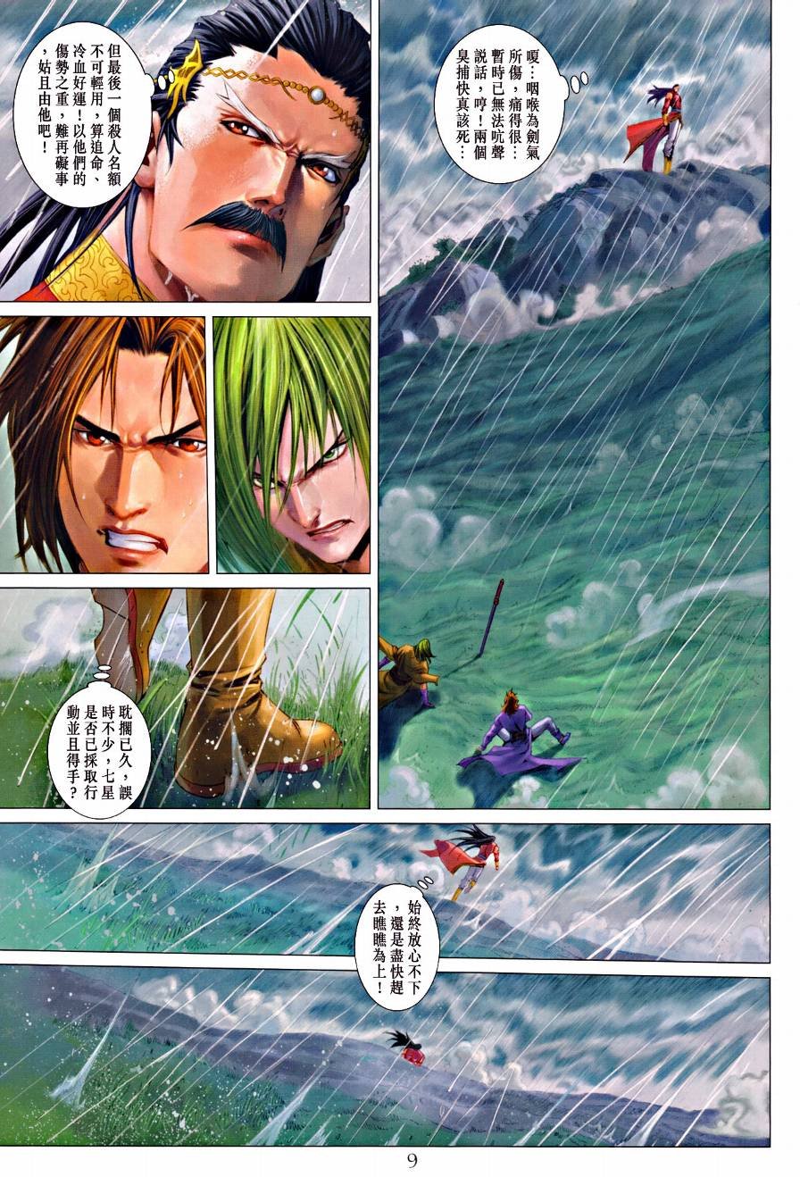 第330话