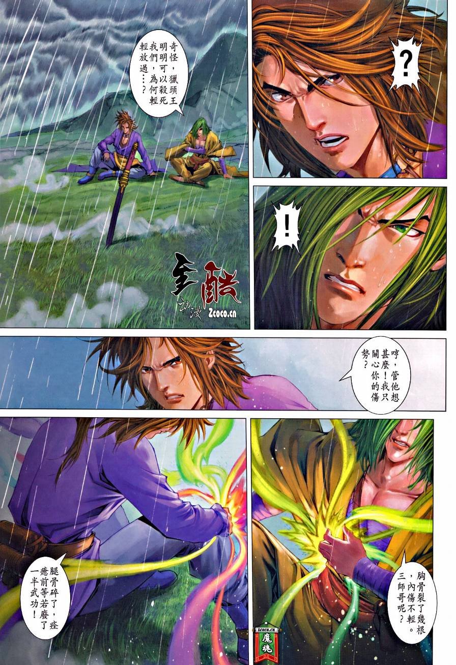 第330话