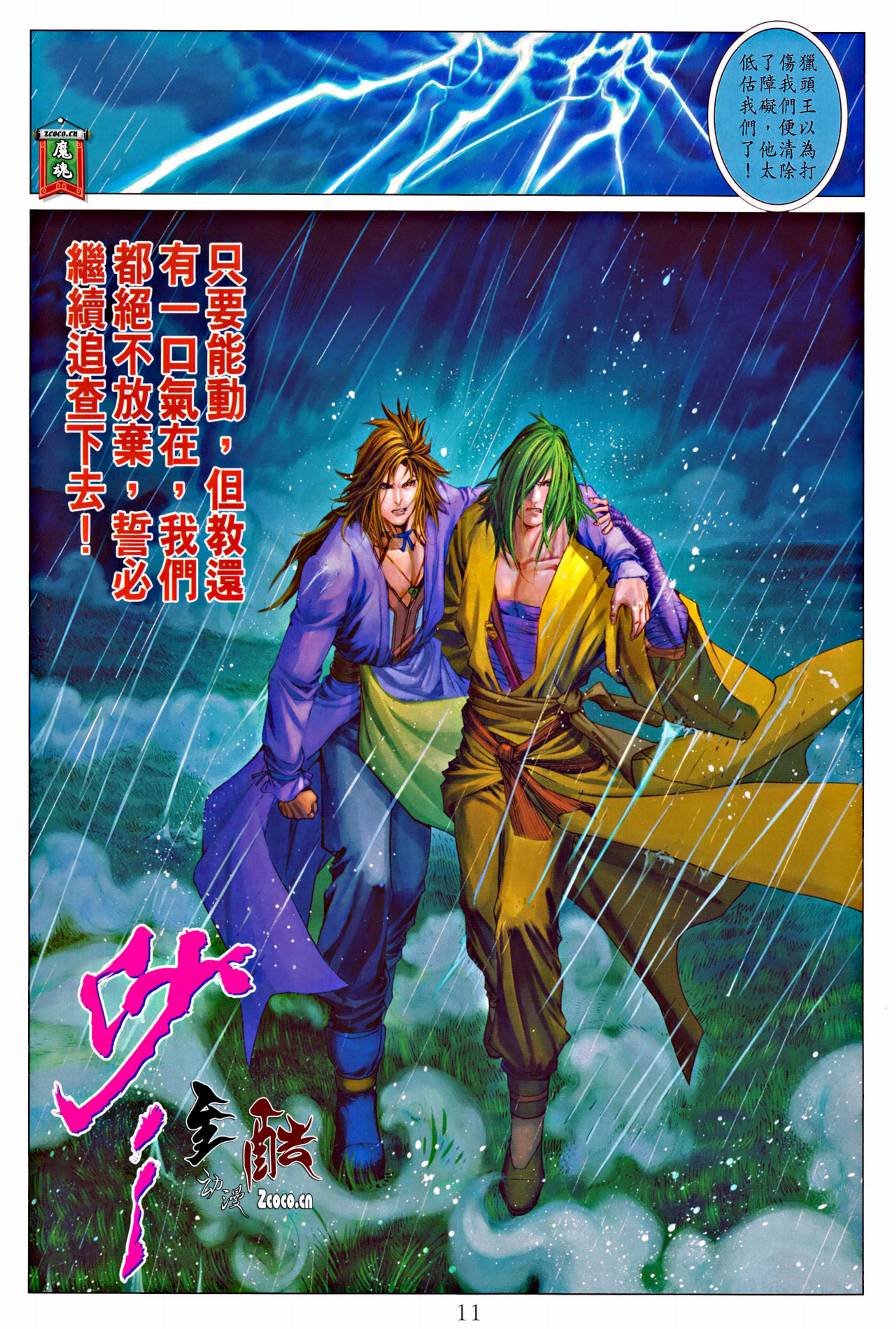 第330话