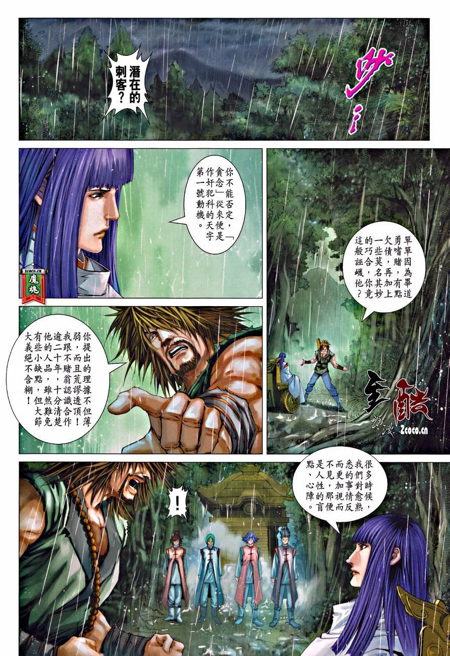 第330话