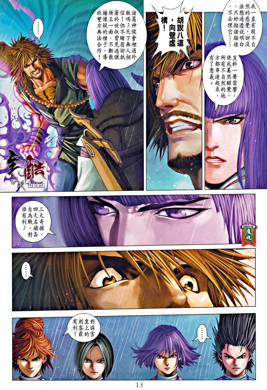 第330话