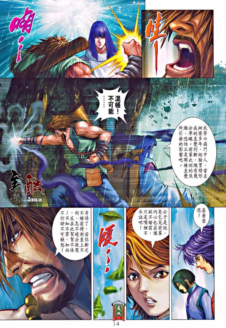 第330话