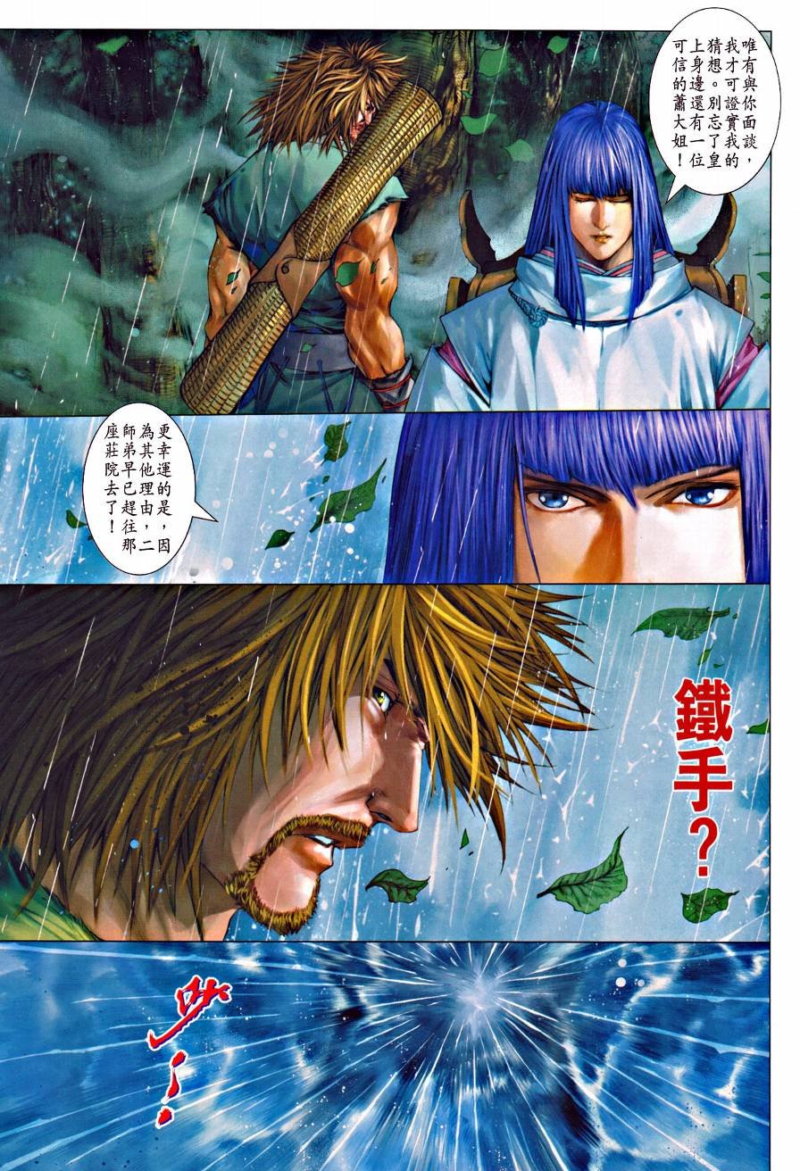 第330话
