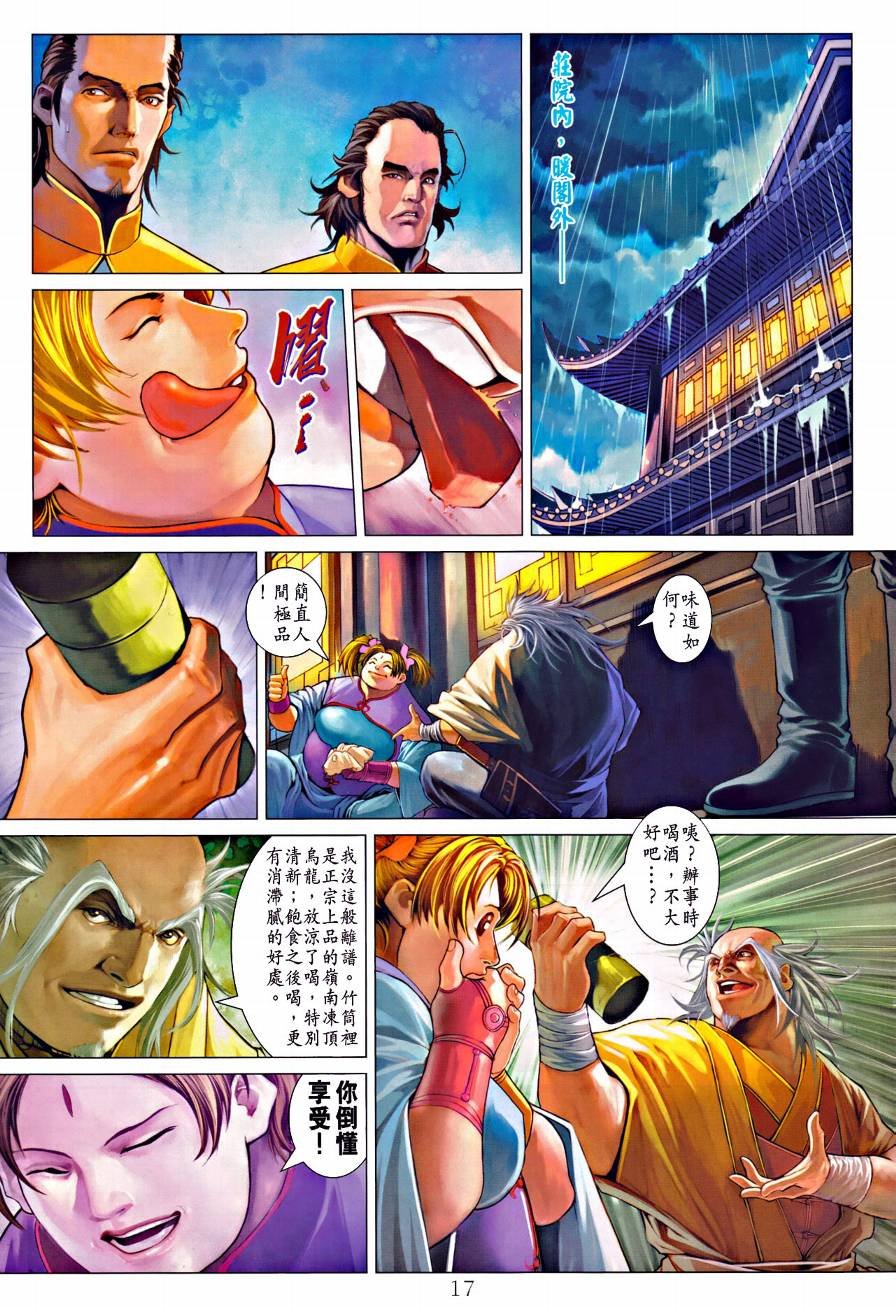 第330话