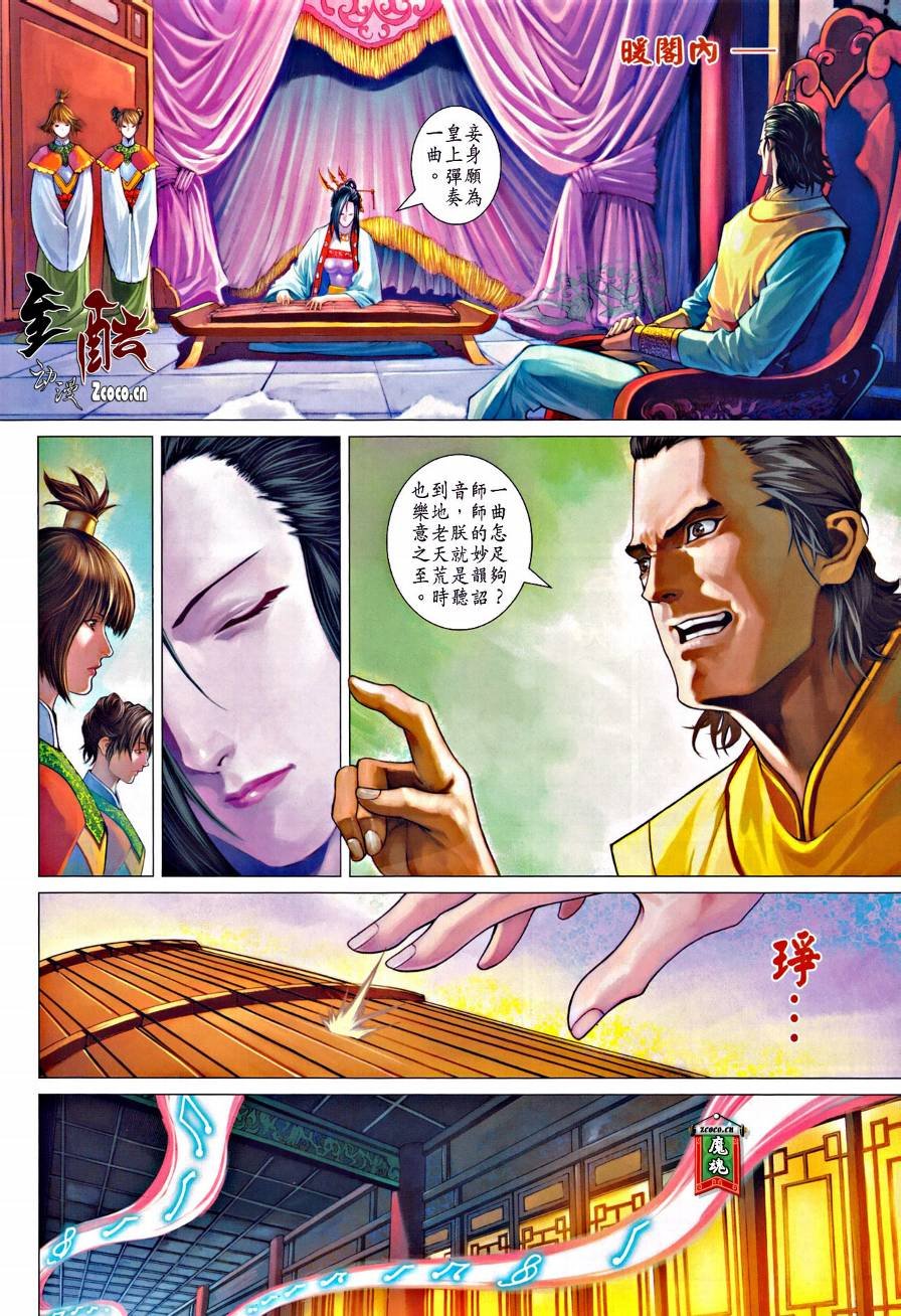第330话