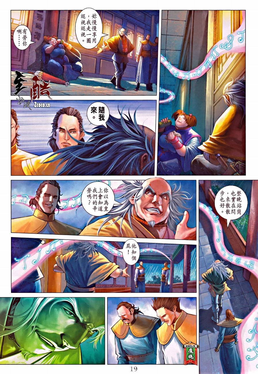 第330话