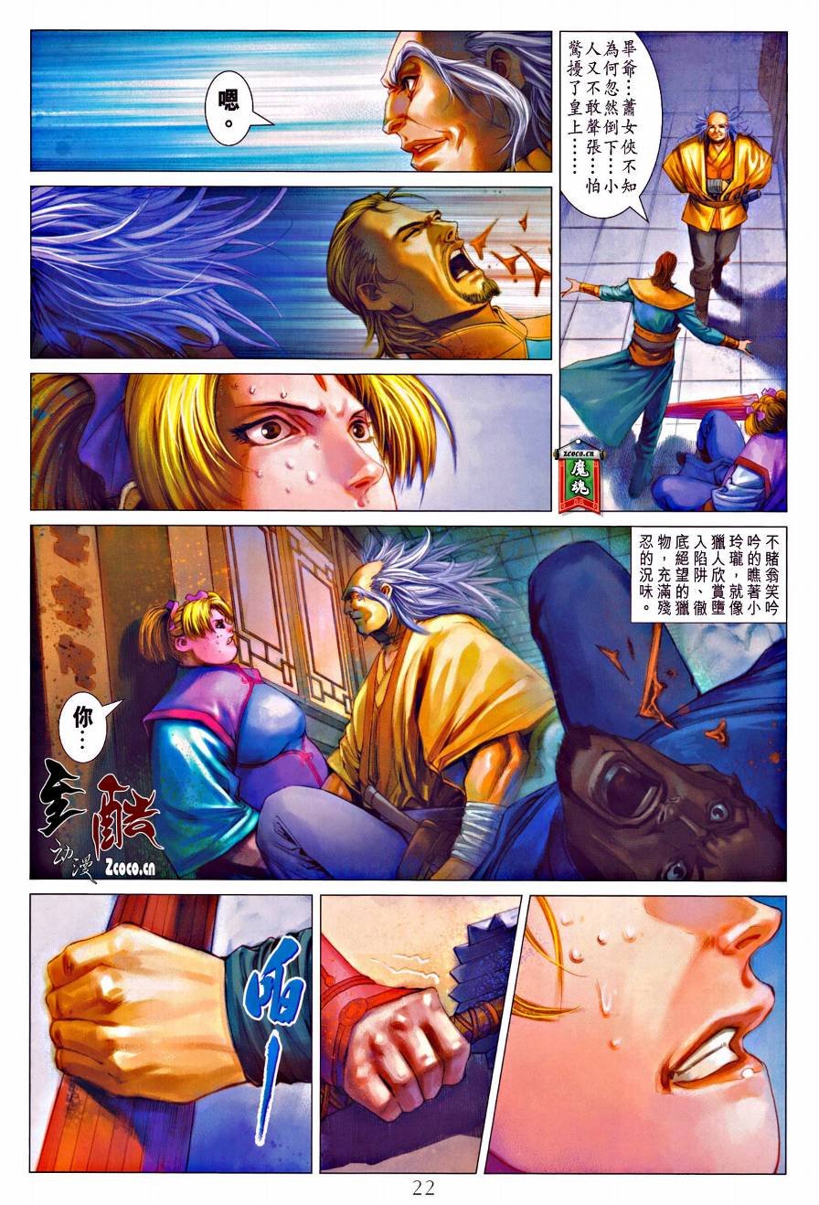 第330话