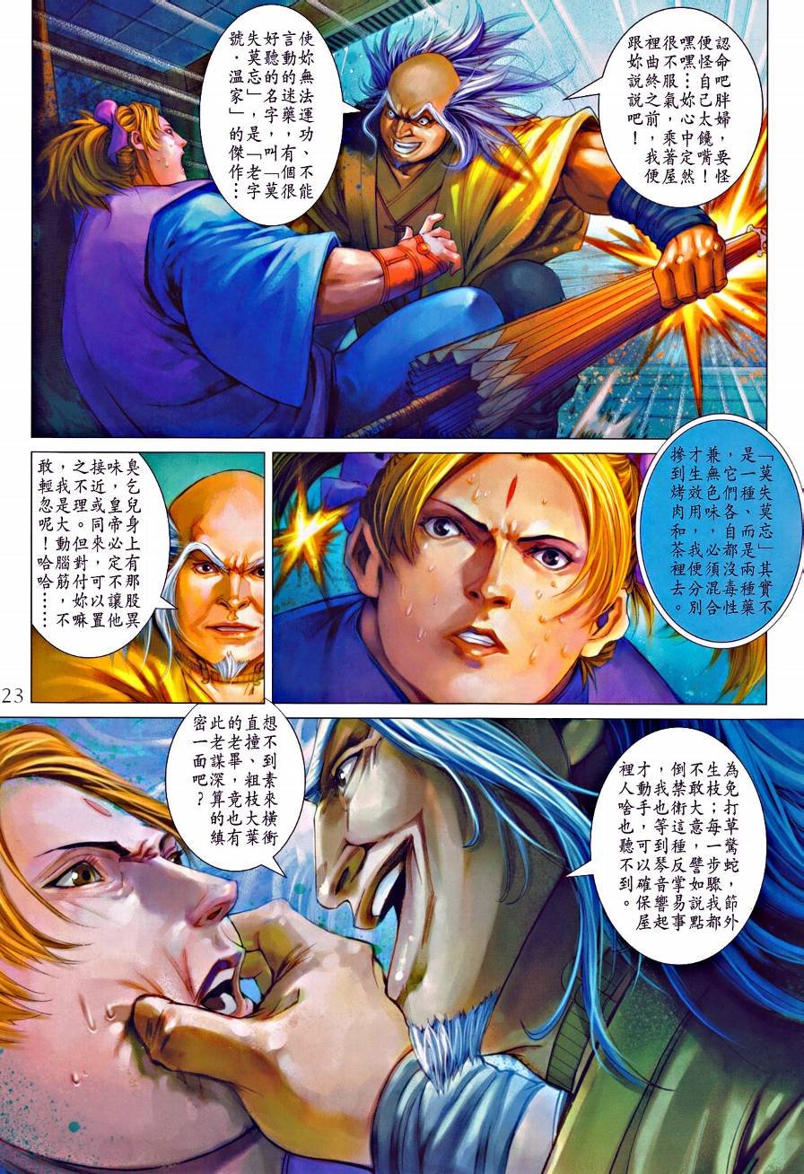 第330话