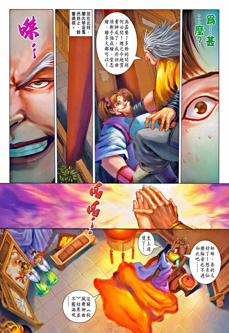 第330话