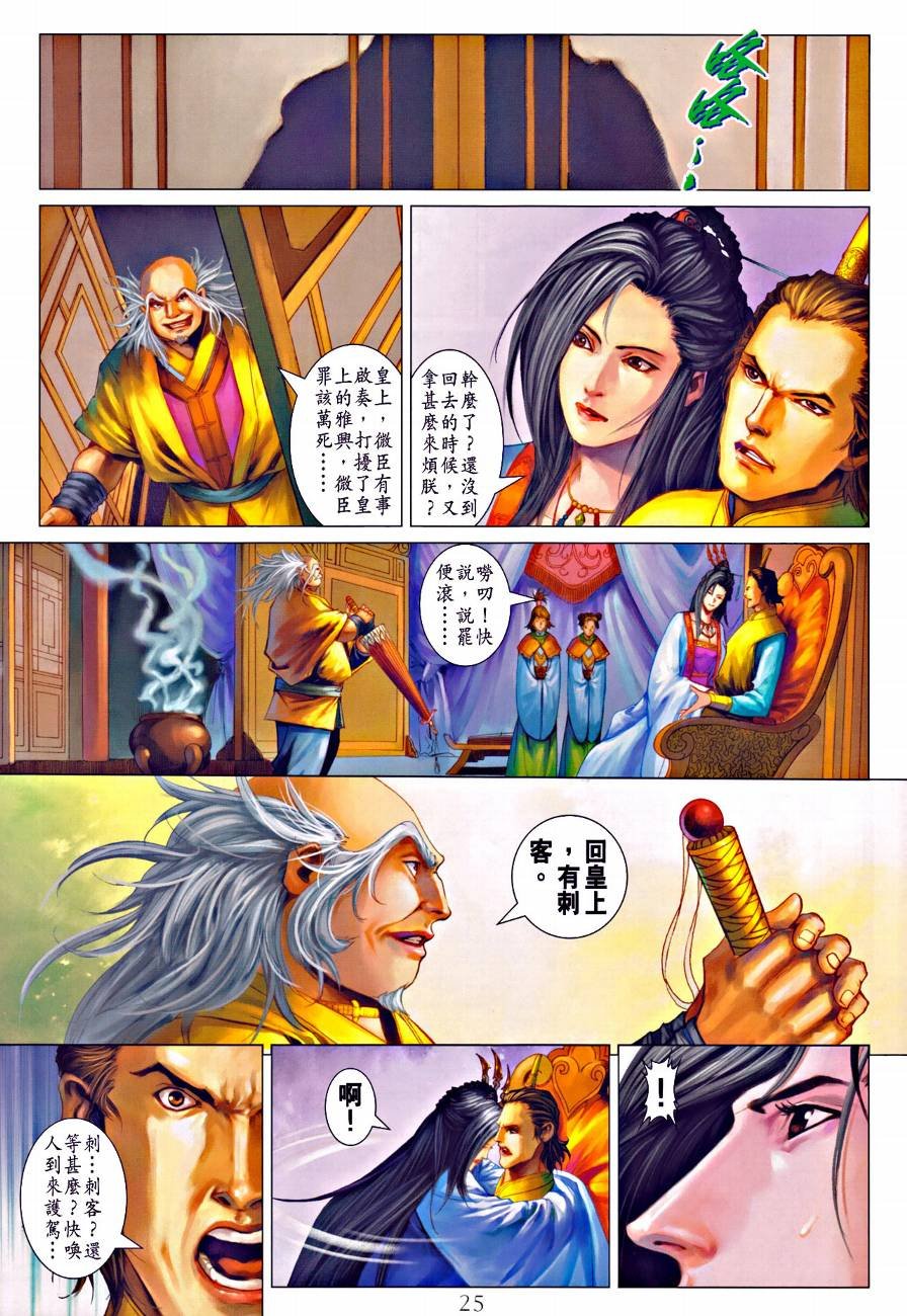 第330话