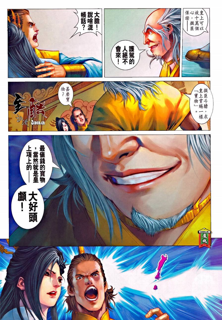 第330话