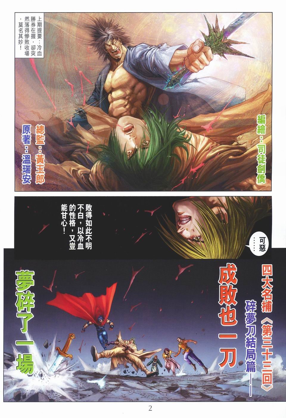 第33话