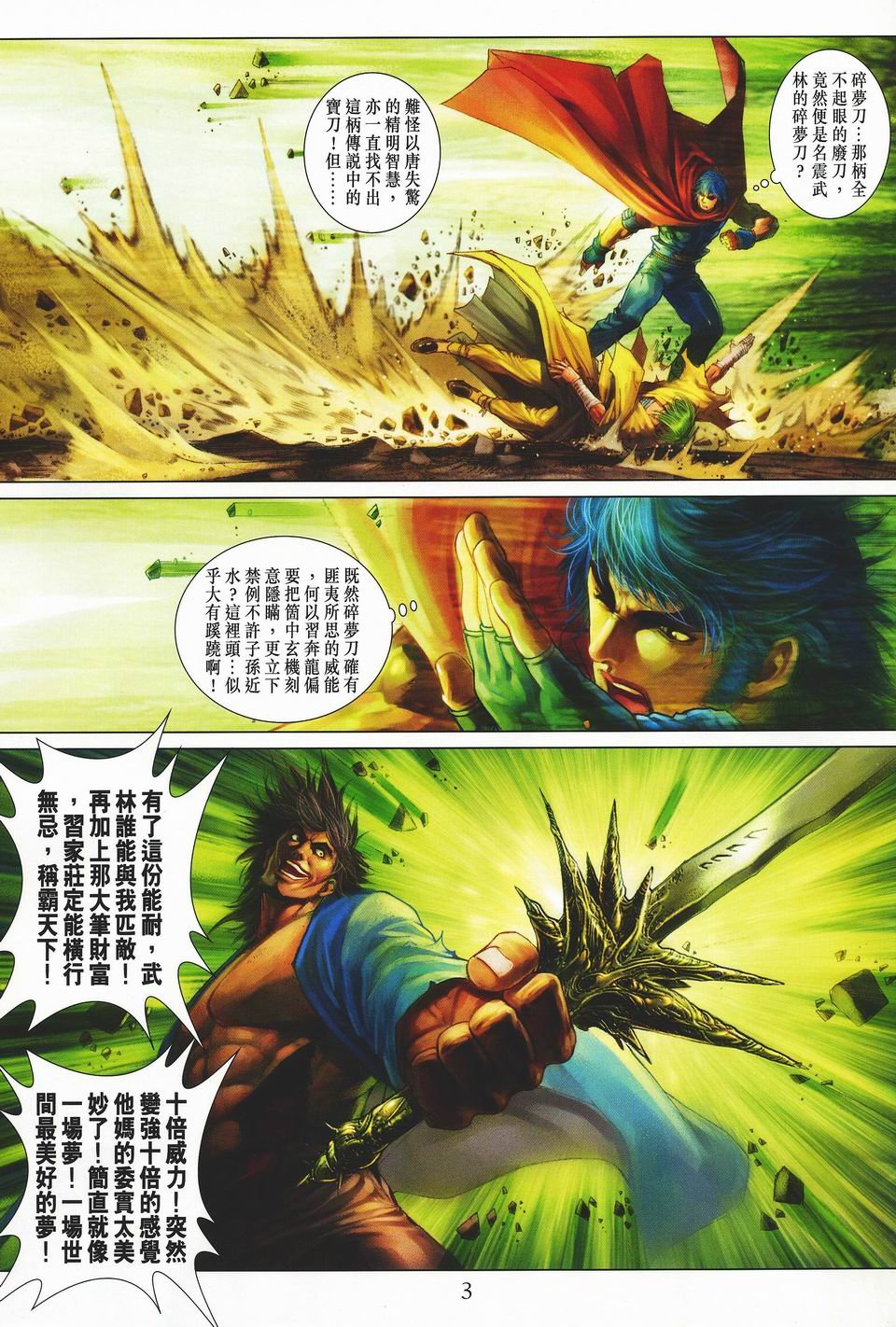 第33话