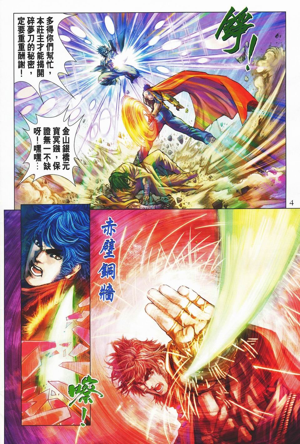第33话