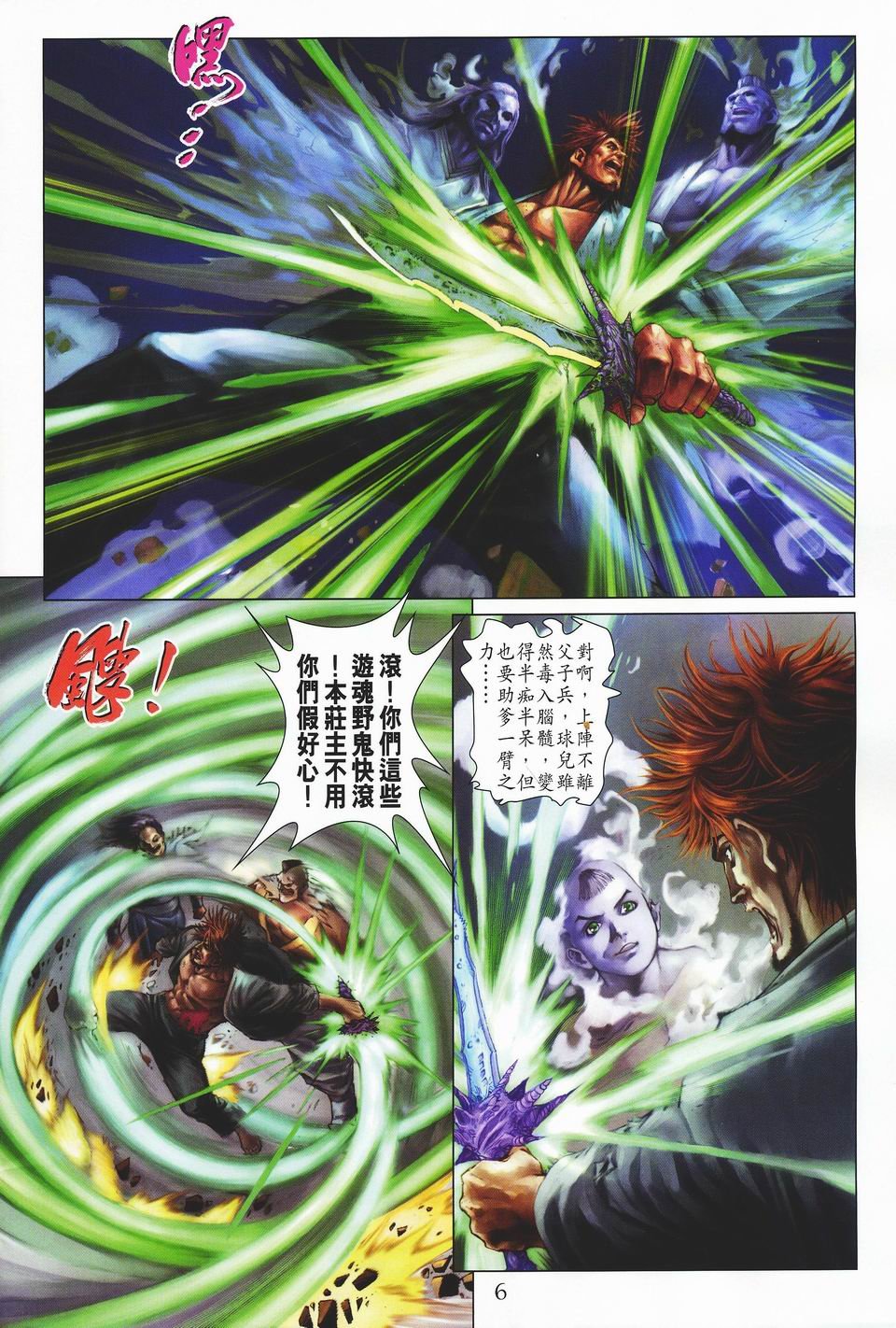 第33话
