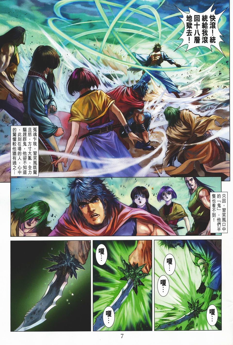 第33话
