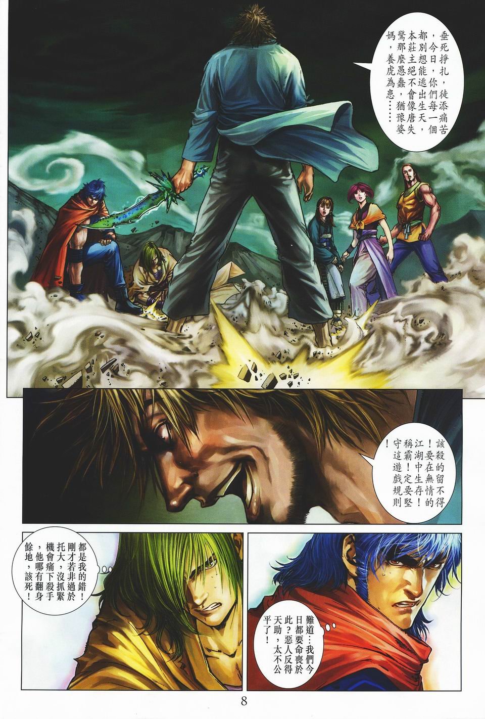 第33话