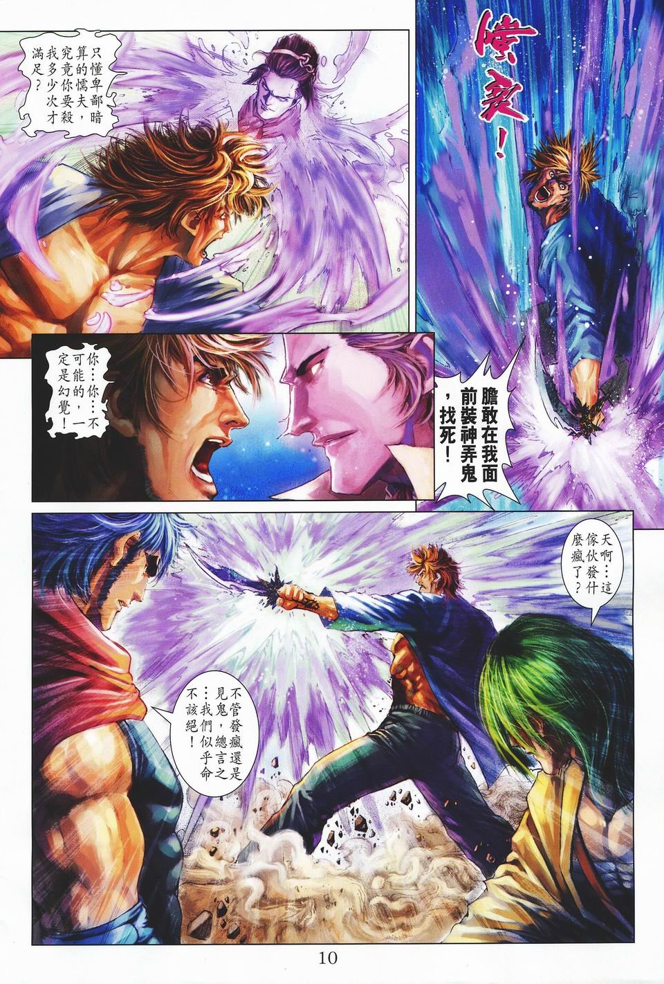 第33话