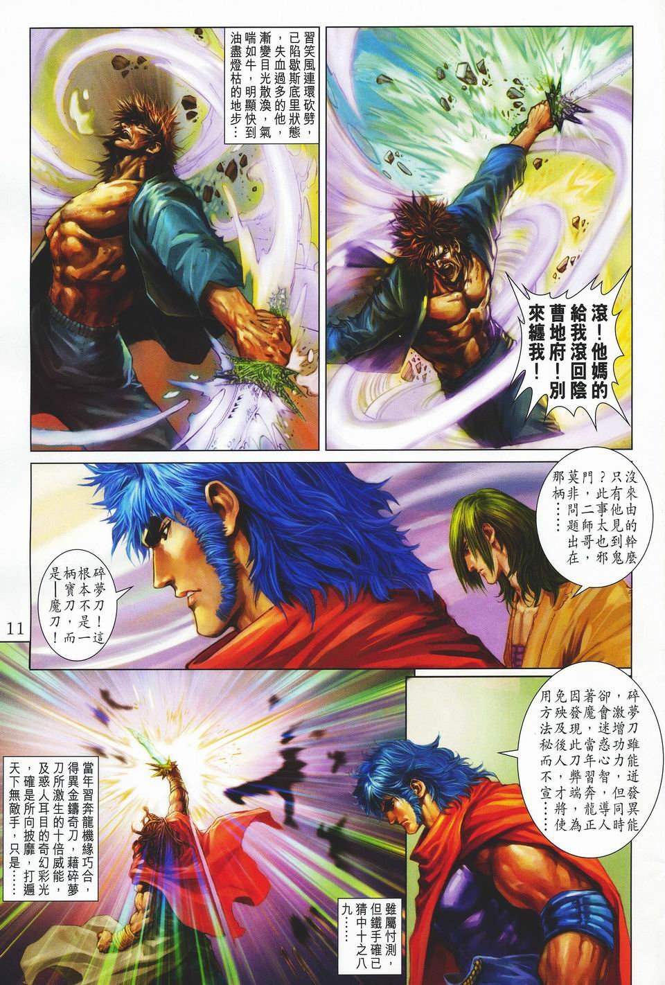 第33话