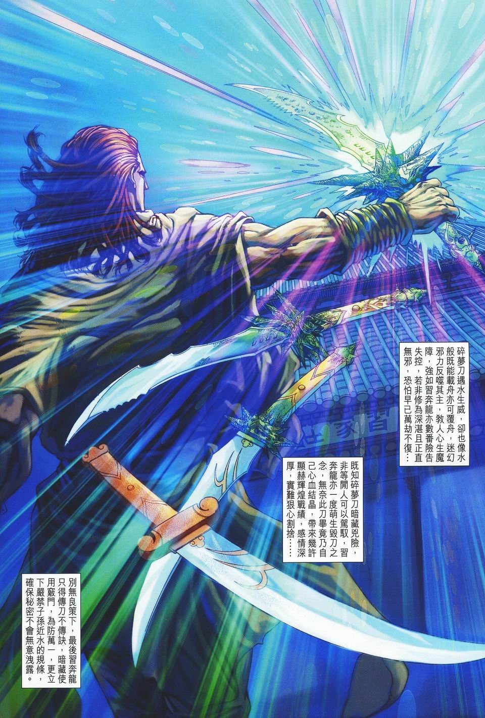 第33话