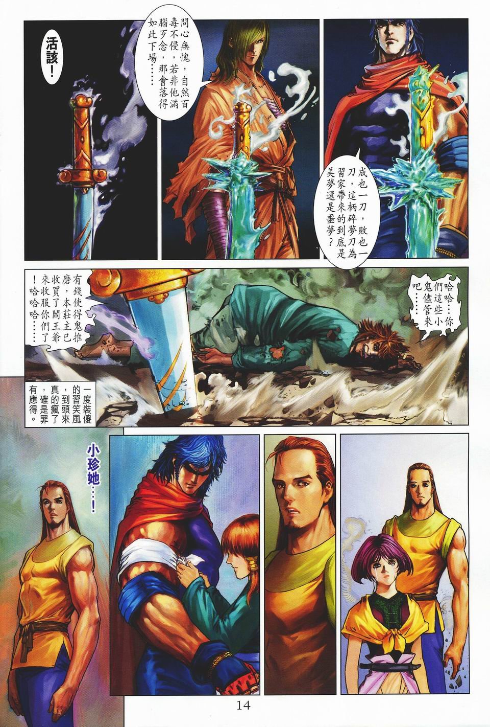 第33话