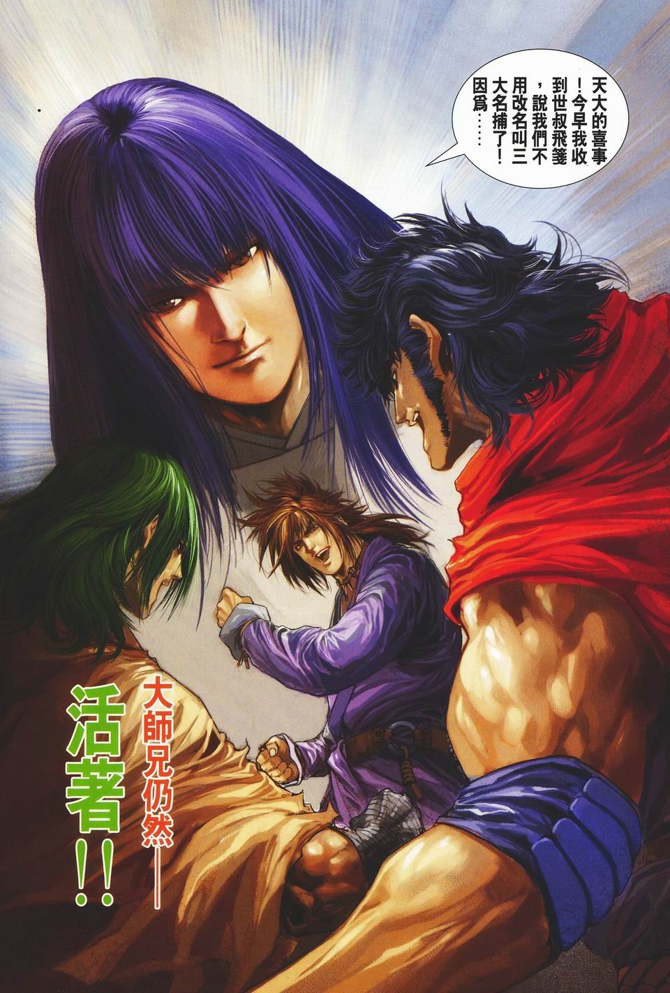 第33话