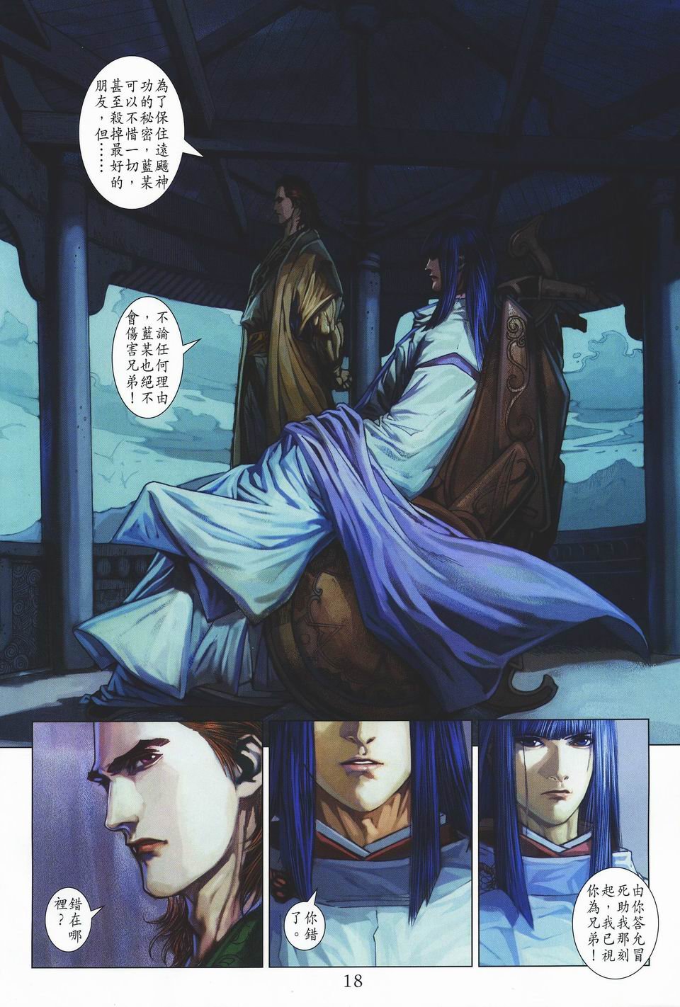 第33话