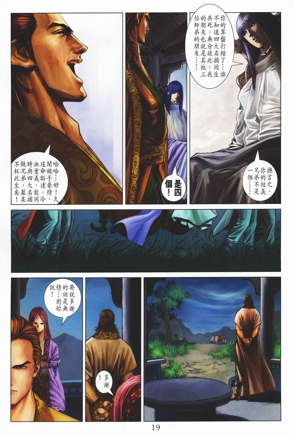 第33话