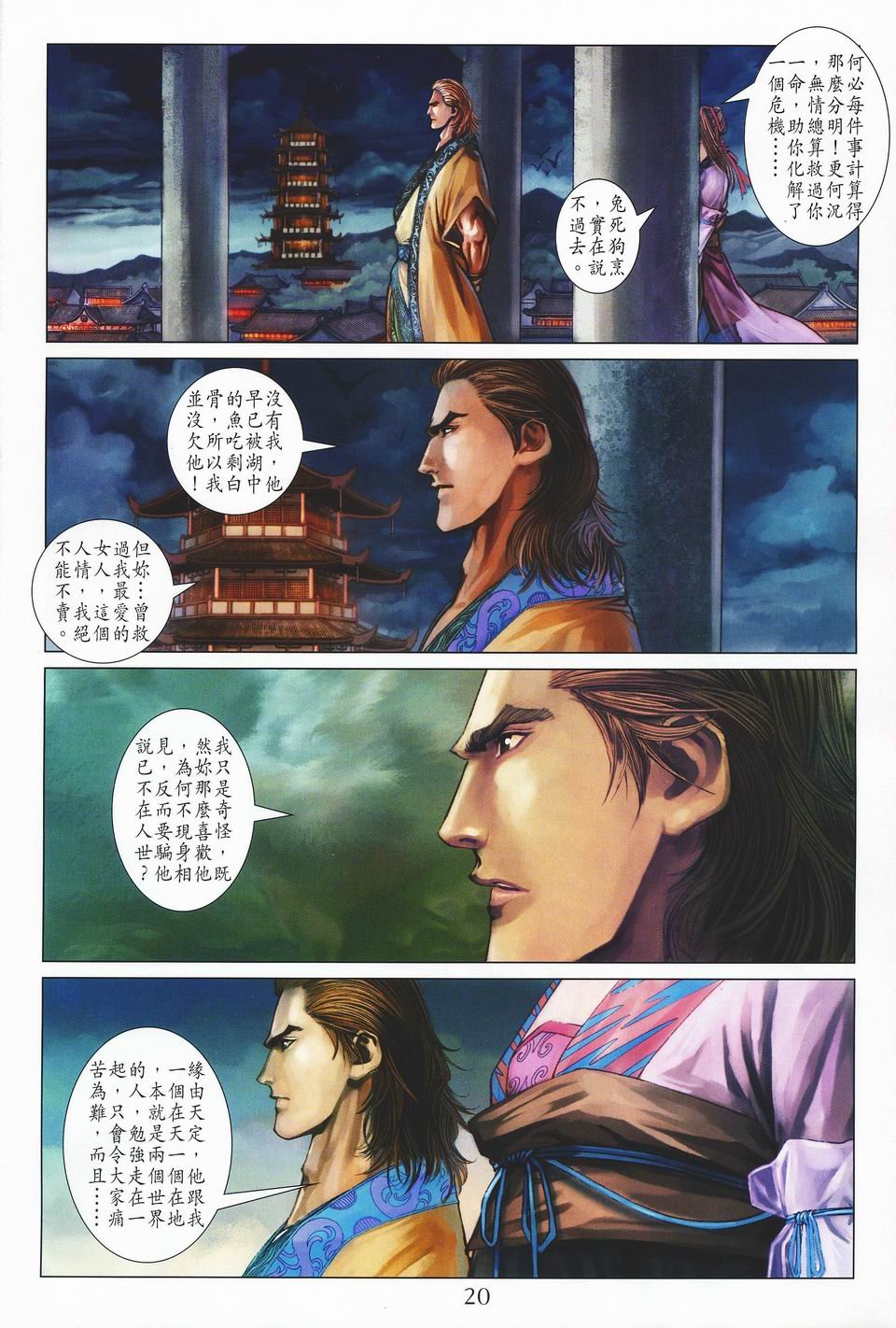 第33话