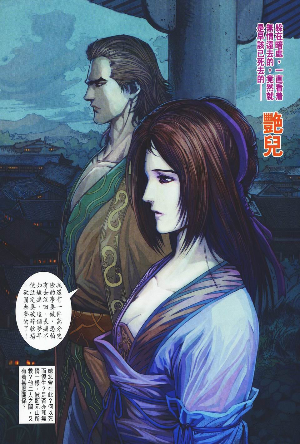 第33话