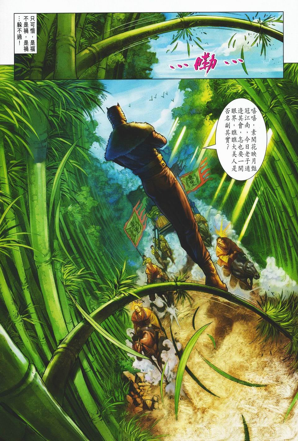 第33话
