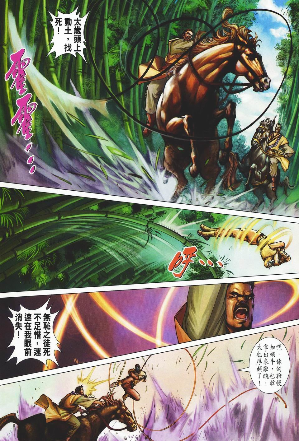 第33话