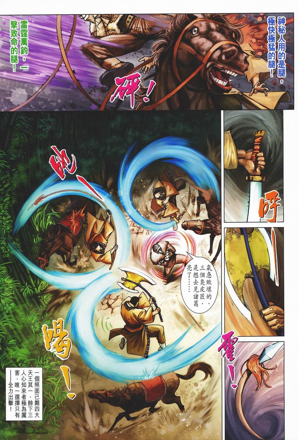 第33话