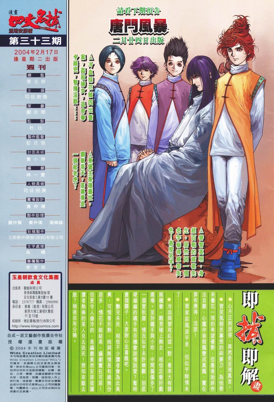 第33话