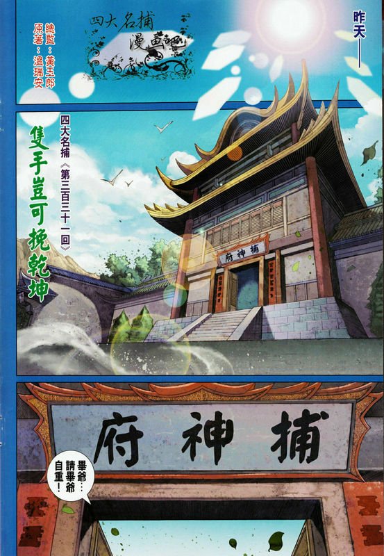 第331话