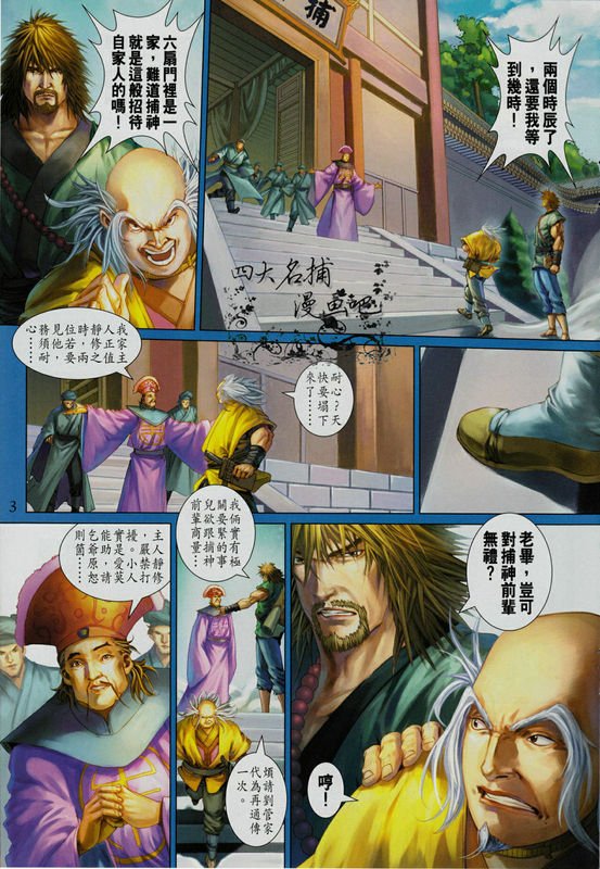 第331话