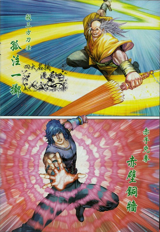 第331话