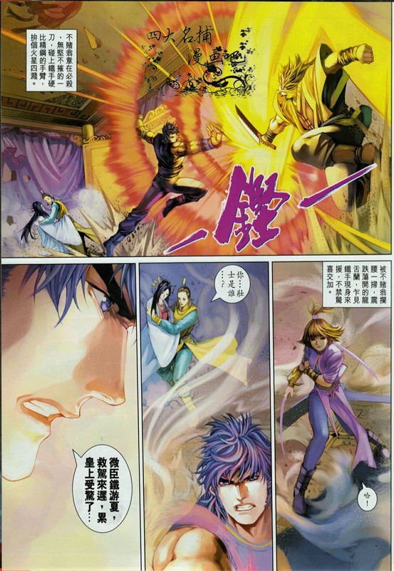 第331话