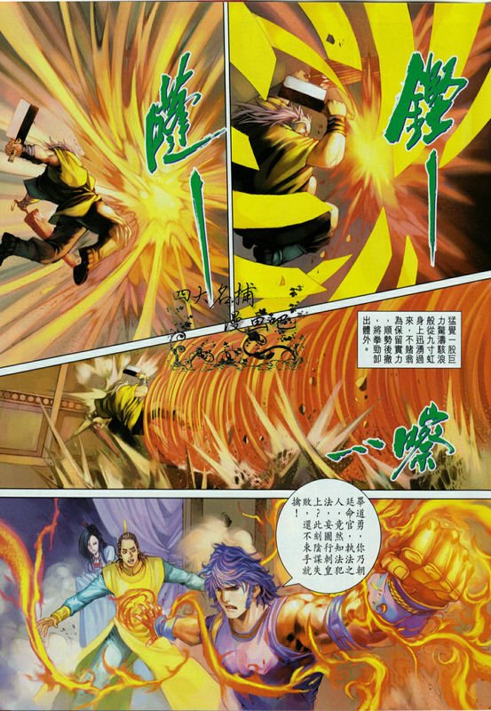 第331话