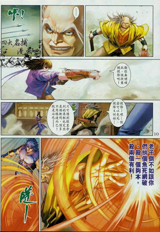 第331话