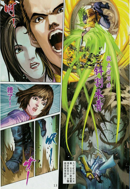 第331话