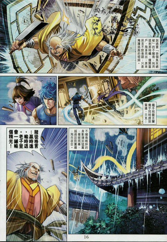 第331话