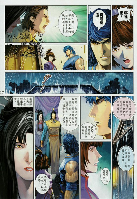 第331话