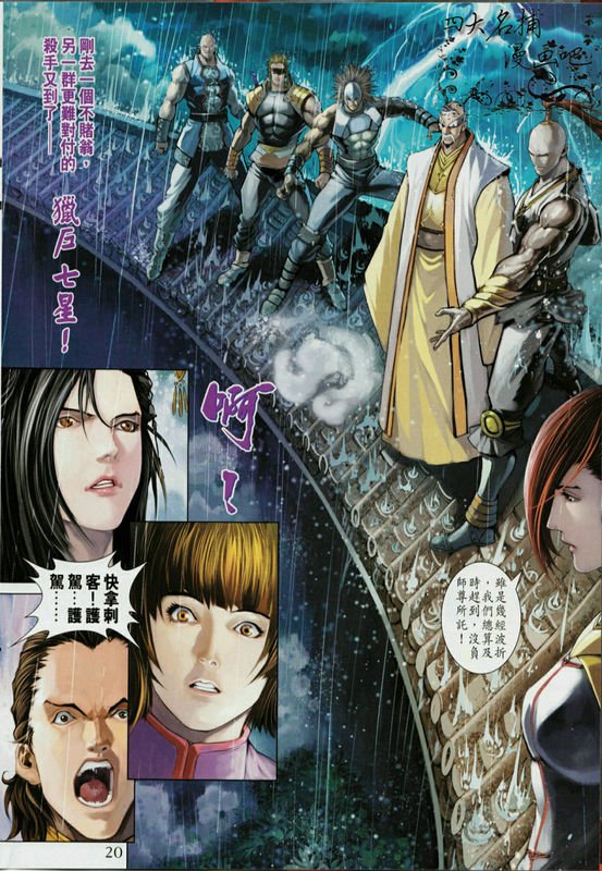 第331话