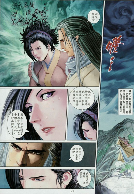 第331话