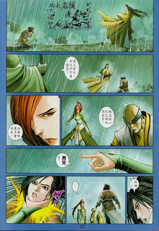 第331话
