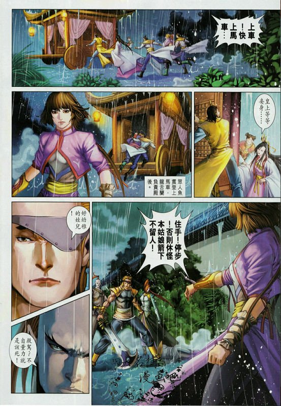 第331话