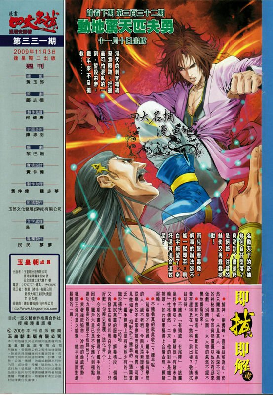 第331话
