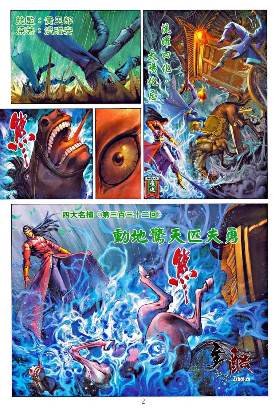 第332话